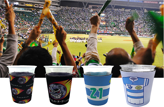 ストレッチカップスリーブ